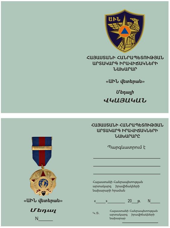 Ներմուծեք նկարագրությունը_1511