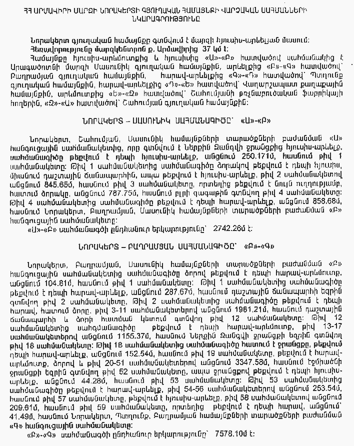 Ներմուծեք նկարագրությունը_7740